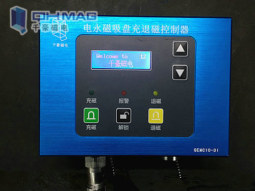 电控永磁铁控制器
