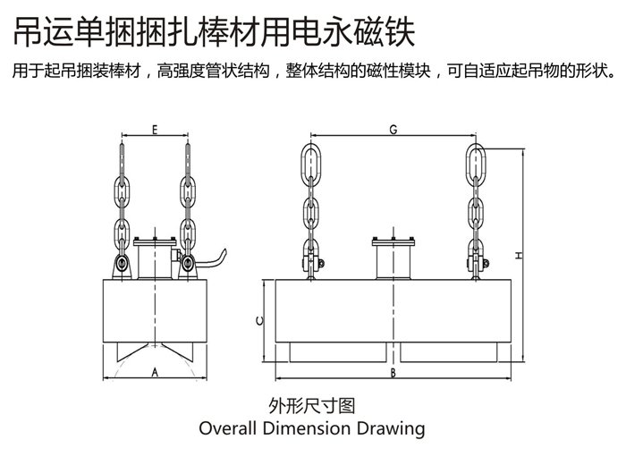 电永磁起重器