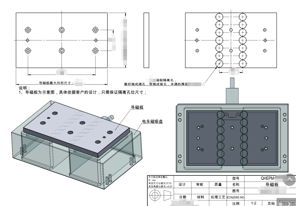 千豪电永磁吸盘，吸盘大全