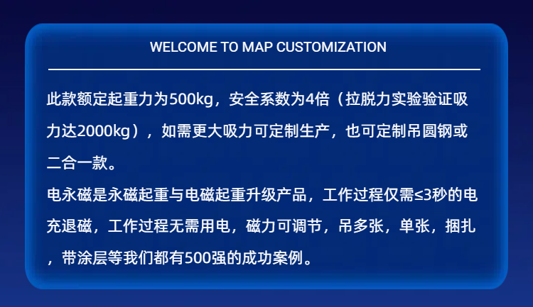 磁力模板,注塑机快速换模系统,自动化电永磁吸盘,磁力工装夹具