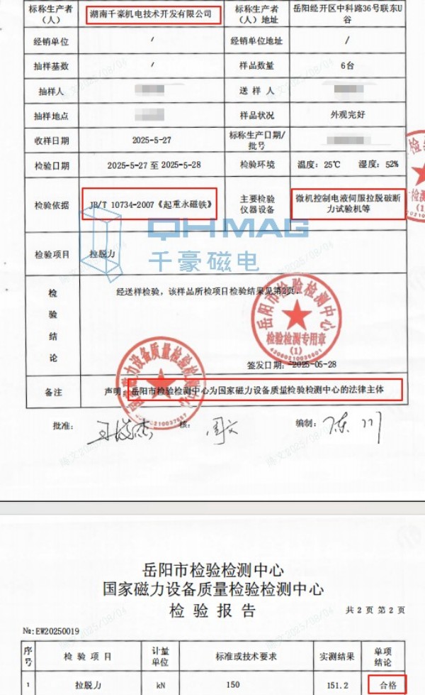 电永磁吸盘,注塑机快速换模,电永磁起重器