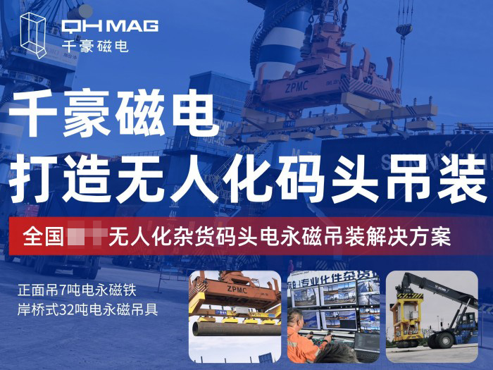 电永磁吸盘,注塑机快速换模,电永磁起重器