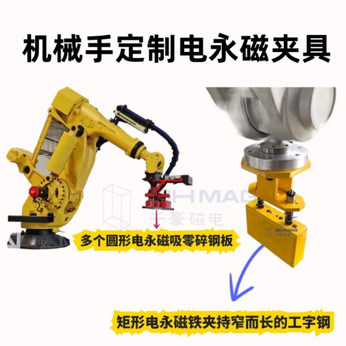 电永磁吸盘,注塑机快速换模,电永磁起重器