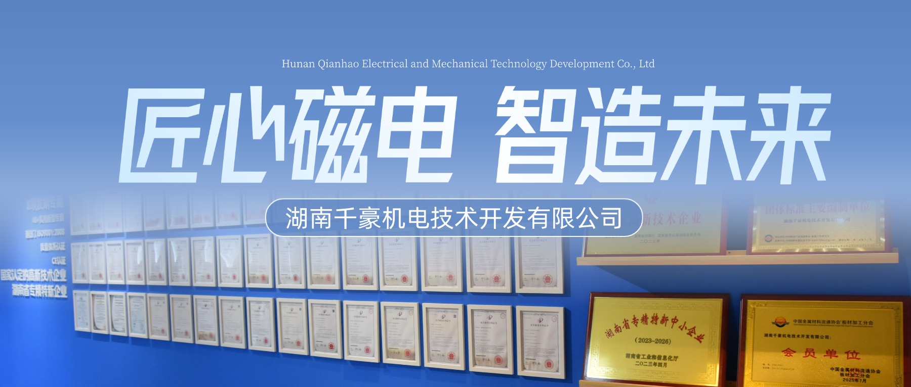 千豪磁电电永磁吸盘,注塑机快速换模,电永磁起重器