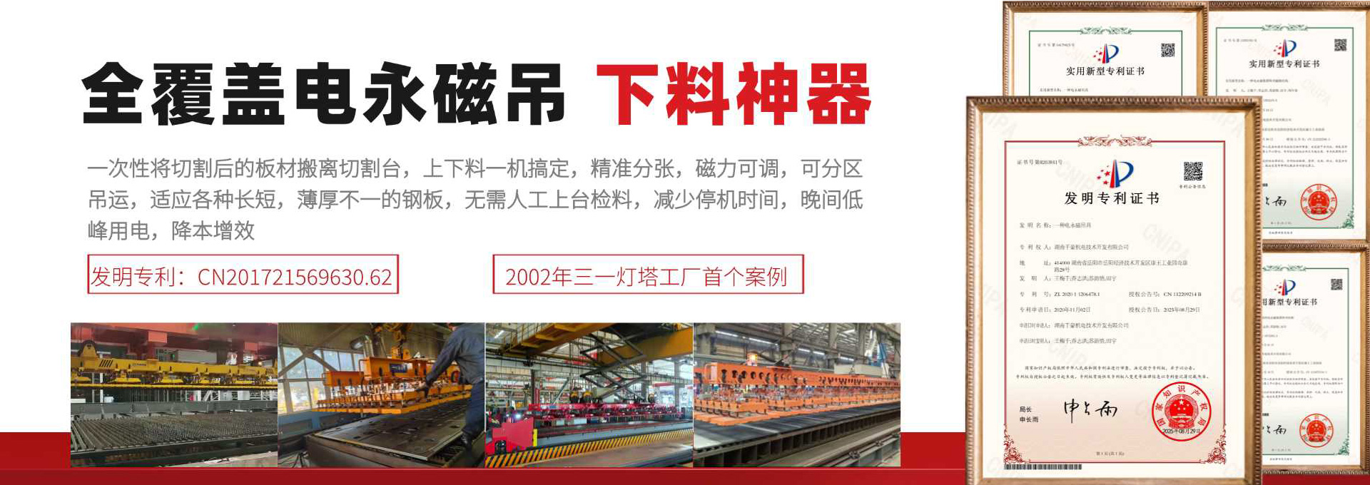 磁力模板_注塑机快速换模系统_自动化电永磁吸盘_注塑机磁力换模—湖南千豪机电技术开发有限公司